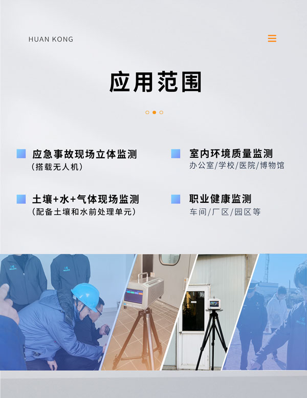 應(yīng)急監(jiān)測利器！ PB-350便攜式氣相色譜分析儀